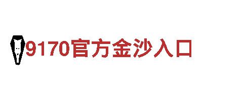 博鱼体育官网网址-有限公司